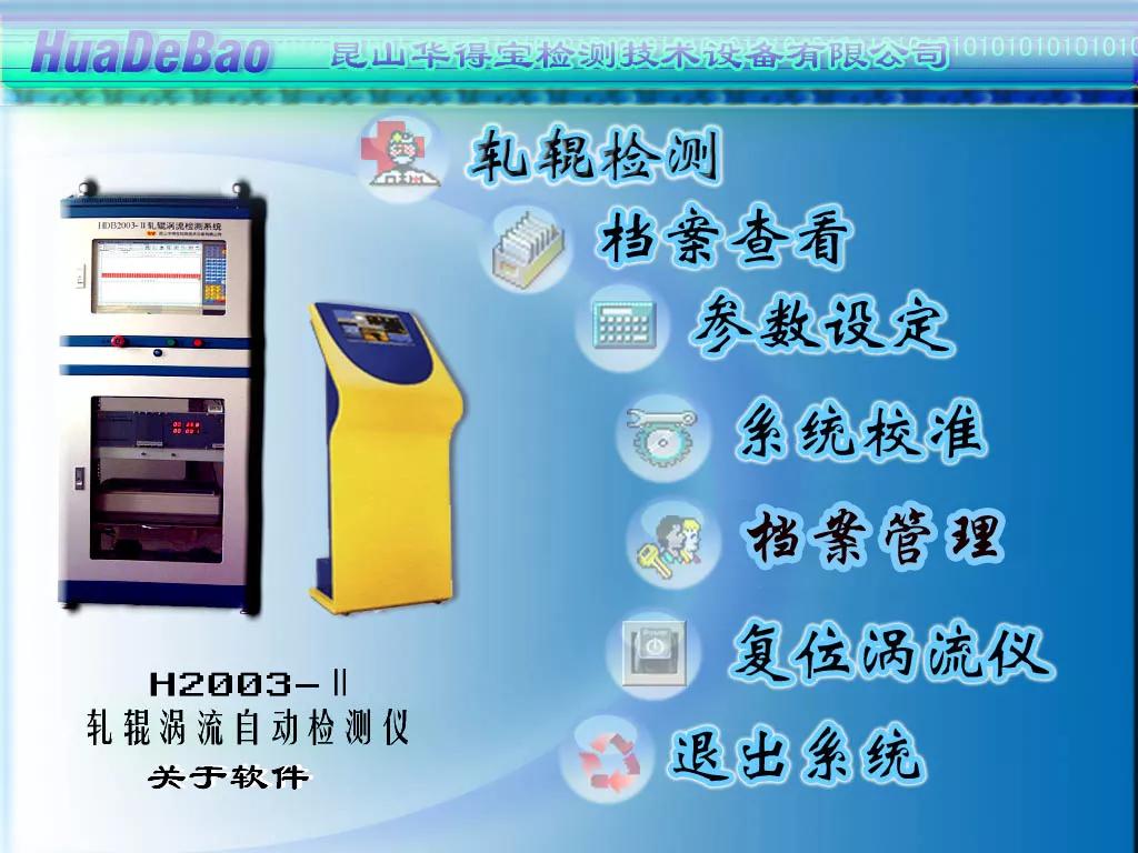 生产轧辊安全操作规程,轧辊的技术要求