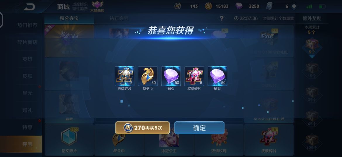 战令被主播吐槽,战令bug视频