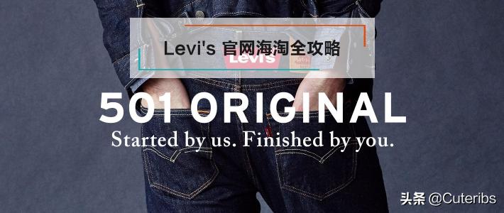 levis官网正品专卖店直播,levis专柜下架的货去哪里找