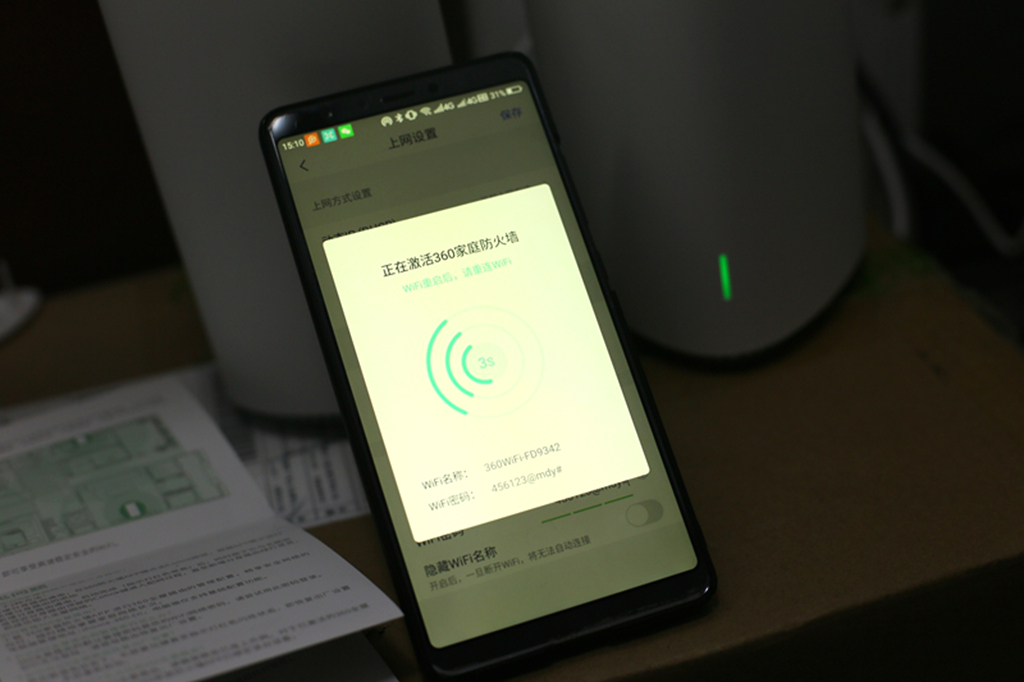 360全屋路由子母装,360全屋路由是桥接吗