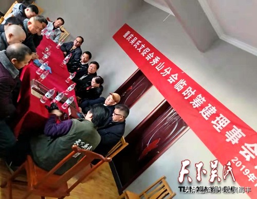 重庆秀山商会组织,重庆吴氏协会