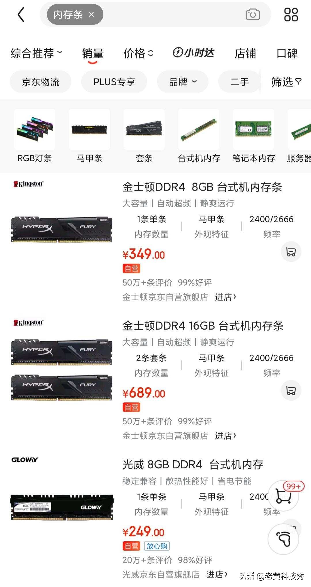 国产金士顿内存条,金士顿内存新款和旧款