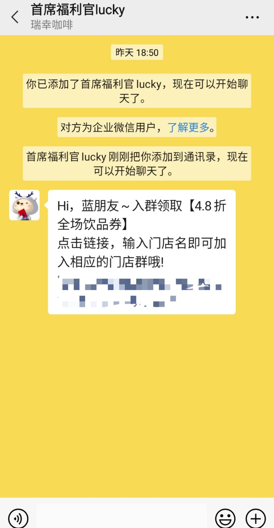 瑞幸咖啡怎么迅速获客的,瑞幸咖啡分享各得一杯玩法