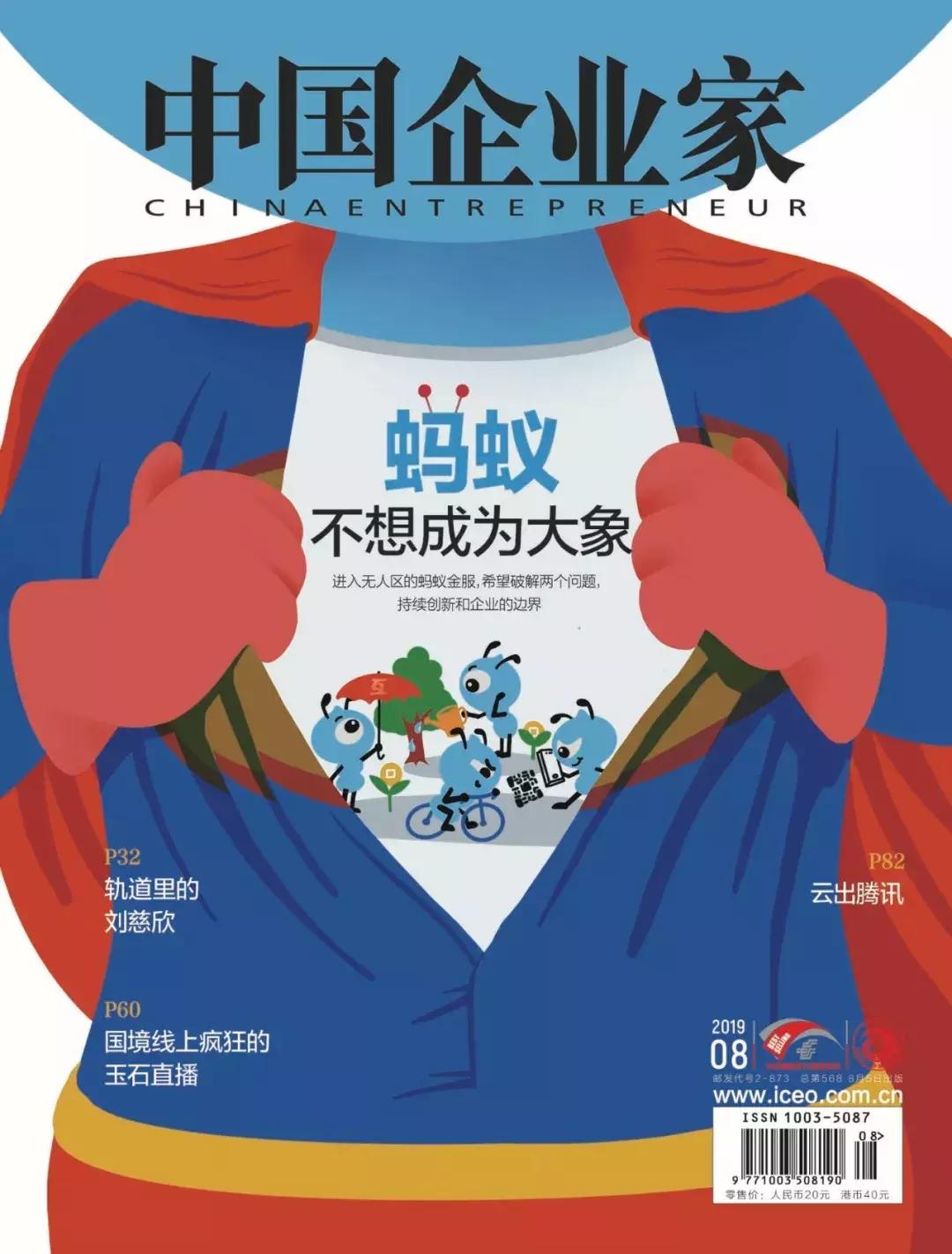 蚂蚁不想说话,蚂蚁变成了大象