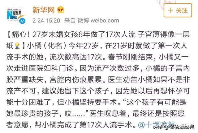 被避孕药毁掉的95后女生,被劣质硅胶套毁掉的女孩