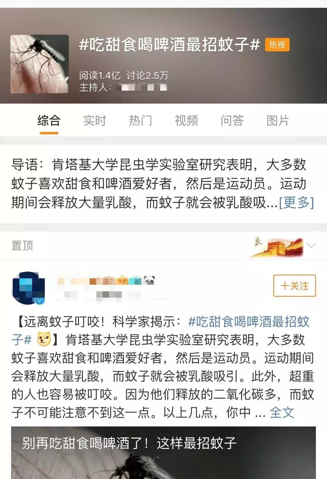爱吃甜食比较招蚊子,为什么甜食吃多了会招蚊子