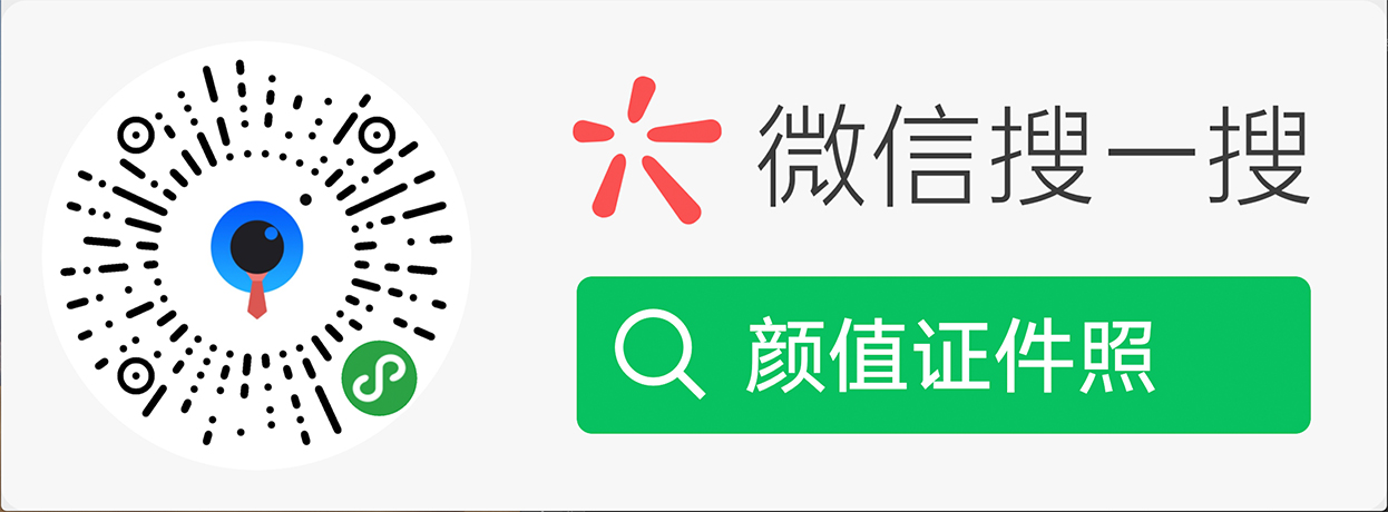 拍证件照的app免费,免费最美证件照