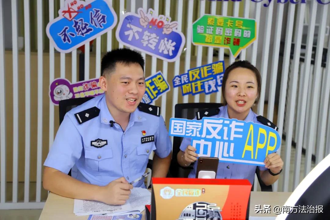 近10000人在线围观，台山公安这场“全民反诈直播”火出圈了