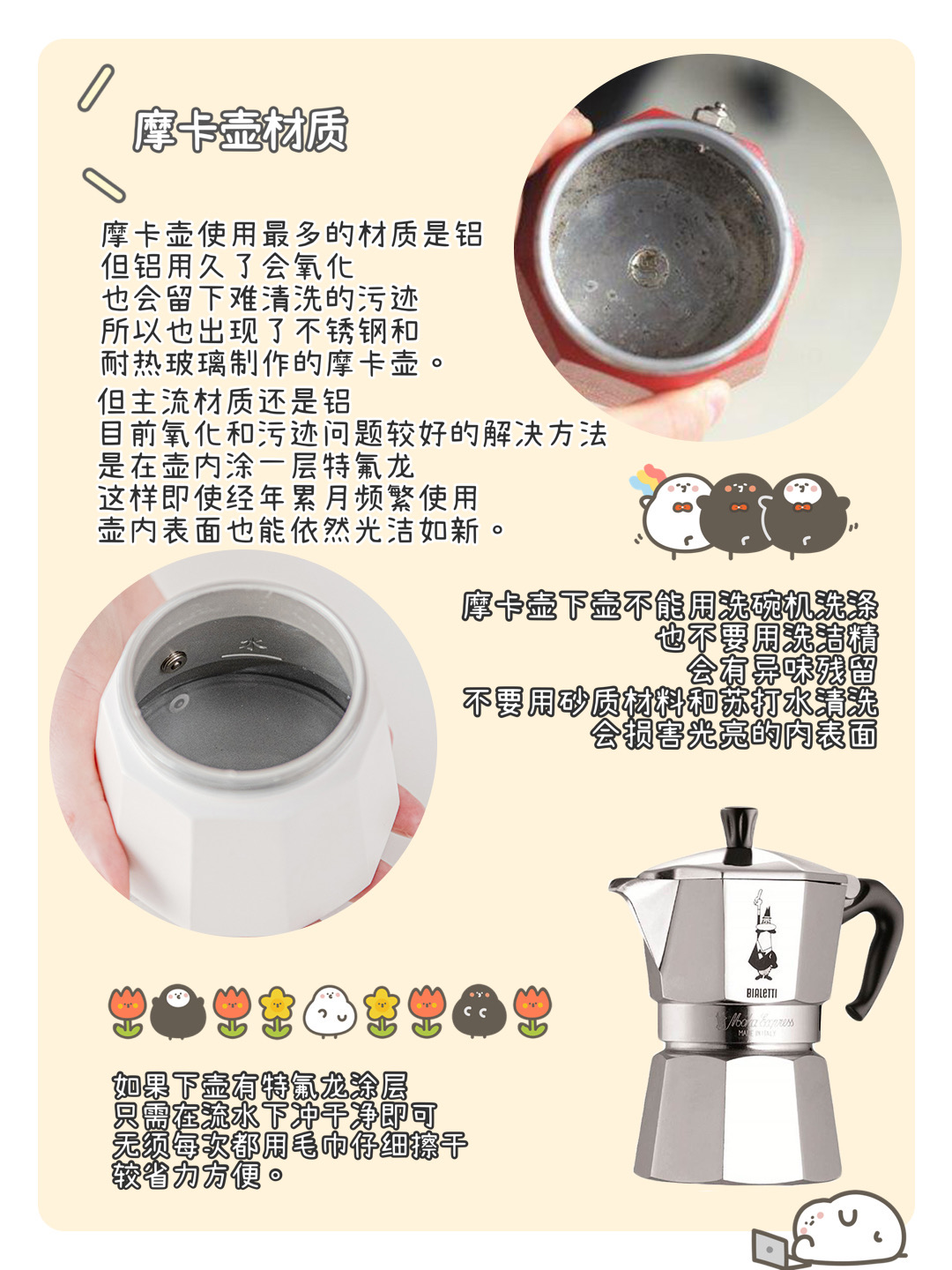 咖啡器具推荐新手入门摩卡壶,新手入门咖啡摩卡壶推荐