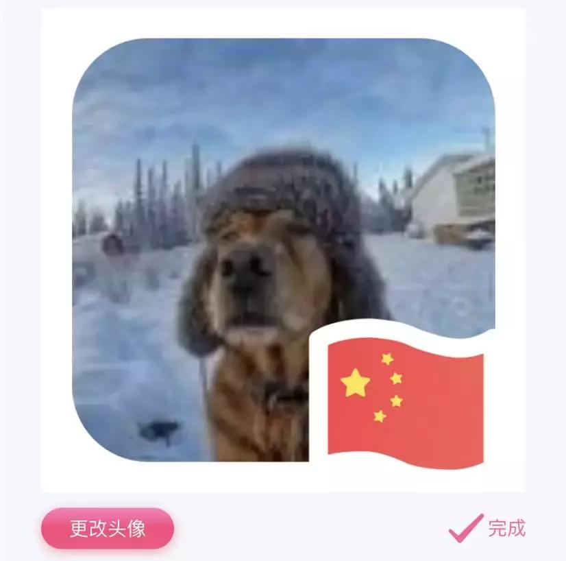 微信头像加国旗的正确操作,微信祖国头像怎么设置