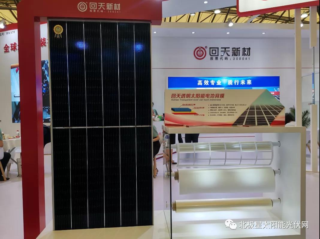 光伏支架展会2024,2023年光伏snec展会