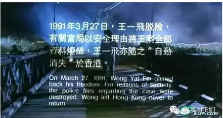 真实案例83年香港首富绑架案,90年代香港十大绑架案