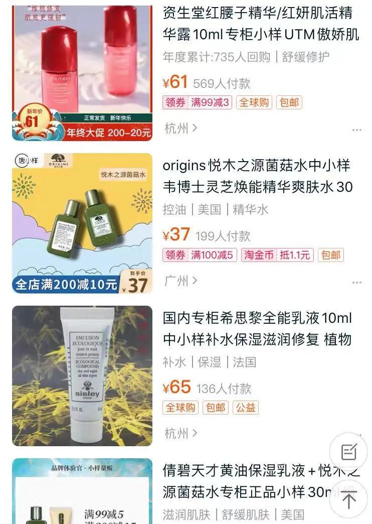 化妆品小样的算盘,把年轻人都盘进去了