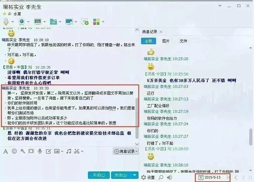 soho外贸起步历程,soho接下来走势