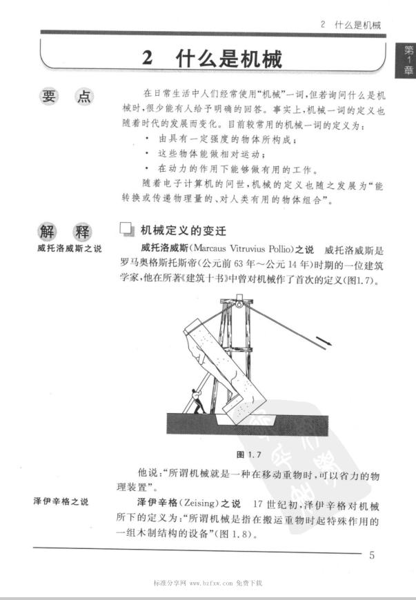 实用的机械手册,日本机械图纸入门基础知识