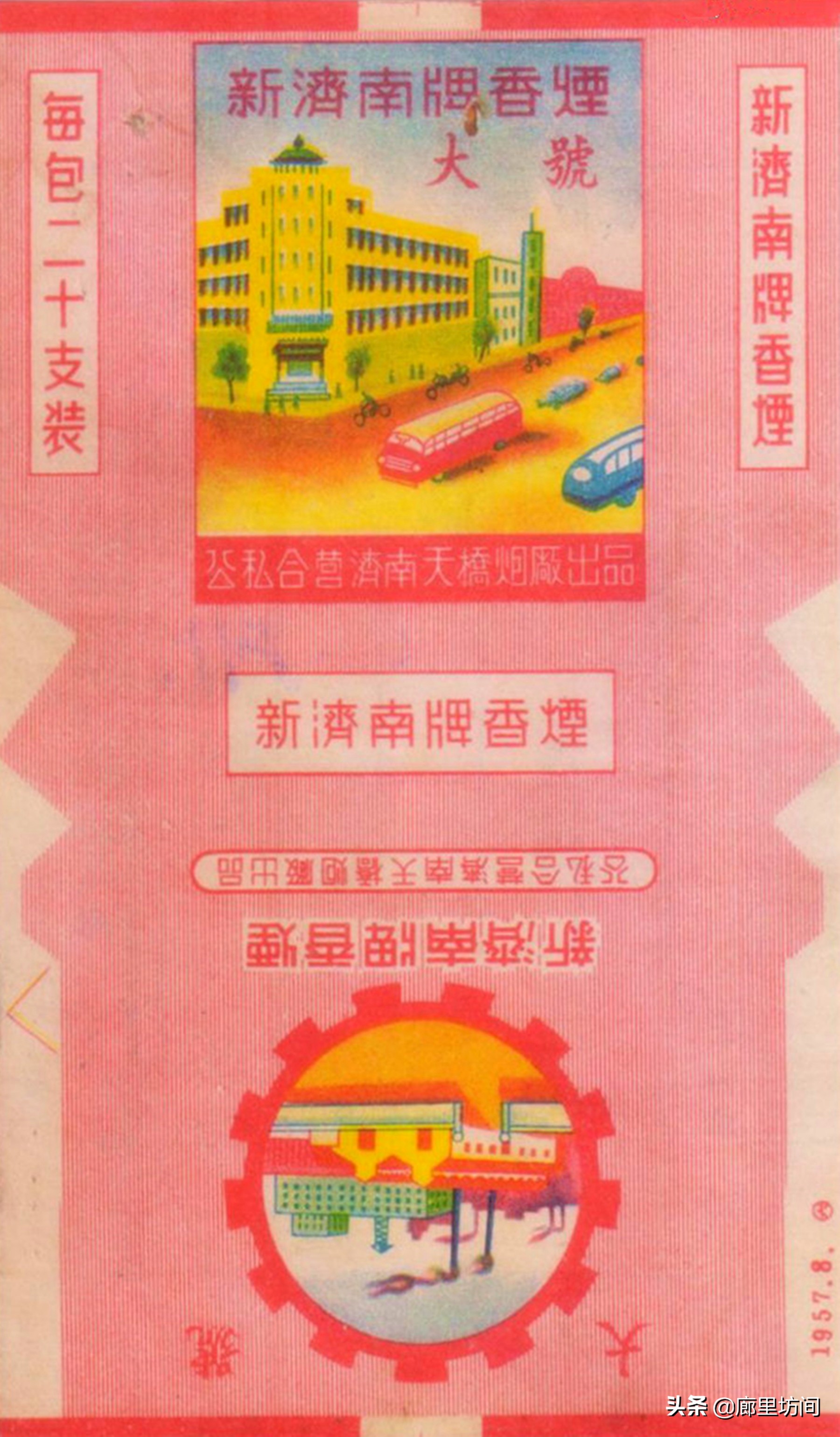老烟标：1964年前的公私合营标时代的印记每一张都很精美
