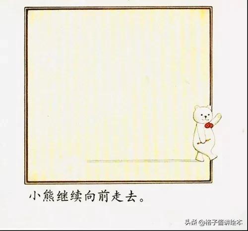 儿童睡前绘本故事小熊进城,小熊进城绘本感想