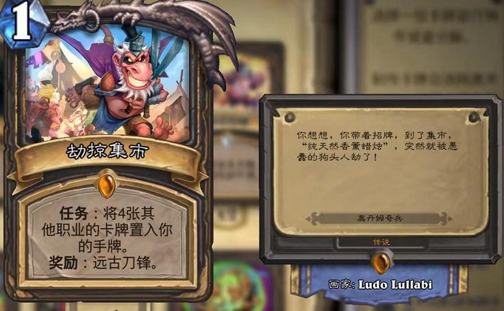 炉石传说卡牌大揭秘,炉石传说经典卡包卡牌一览