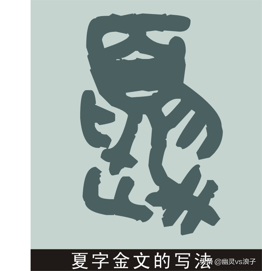 夏朝的*国亡**之君：夏桀，真的是暴君吗？