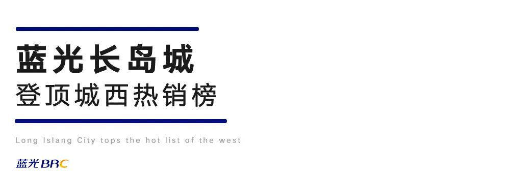 蓝光长岛城新进度,蓝光长岛城未来发展趋势