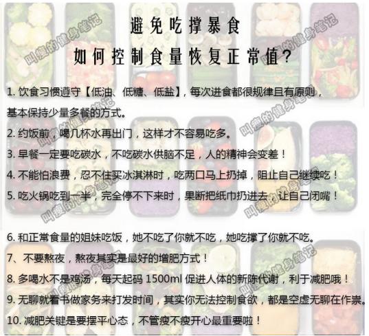 每天吃到太撑控制不住暴饮暴食,一吃就停不住嘴怎么办