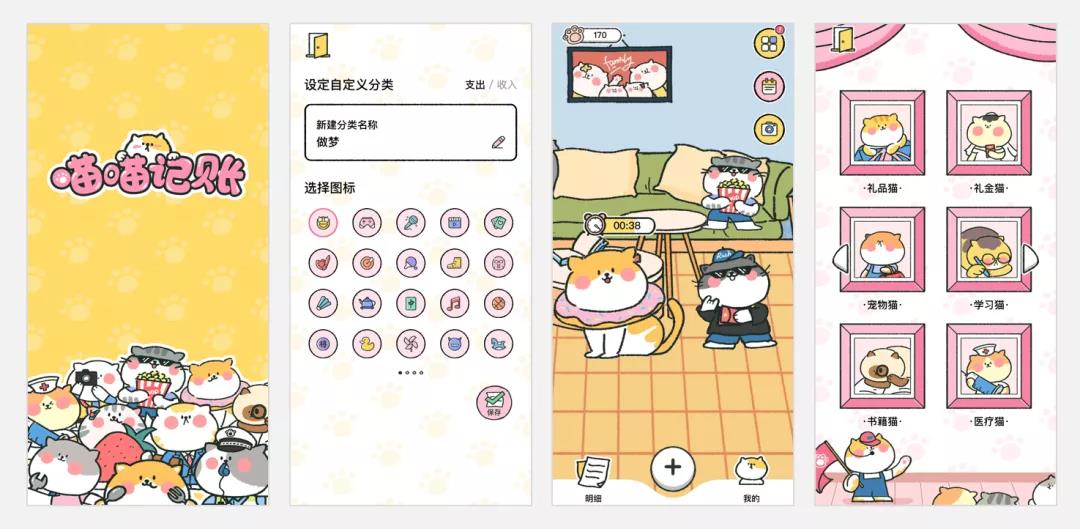 什么记账软件可以自动记账,5款可爱又实用的记账app