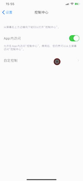 iphone有没有长截图,iphone长截图轻松搞定