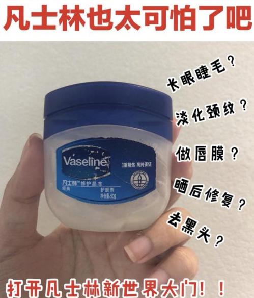 连邓紫棋都在夸的“神奇”凡士林,究竟有什么好用?