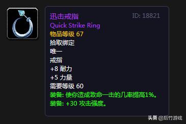 魔兽世界巅峰对决指环王,魔兽世界指环王系列