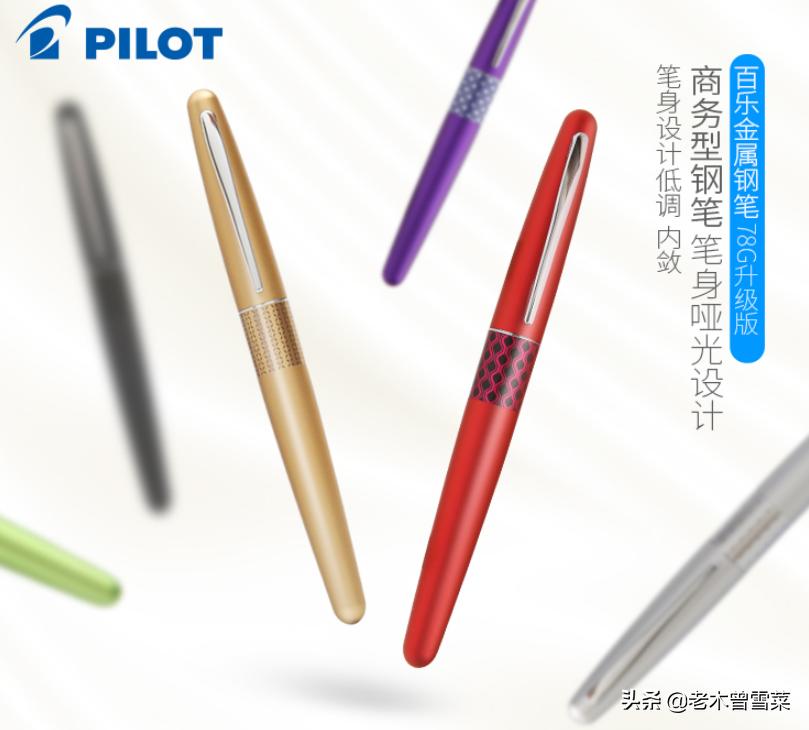 日系钢笔入门基础知识,初学钢笔入门推荐