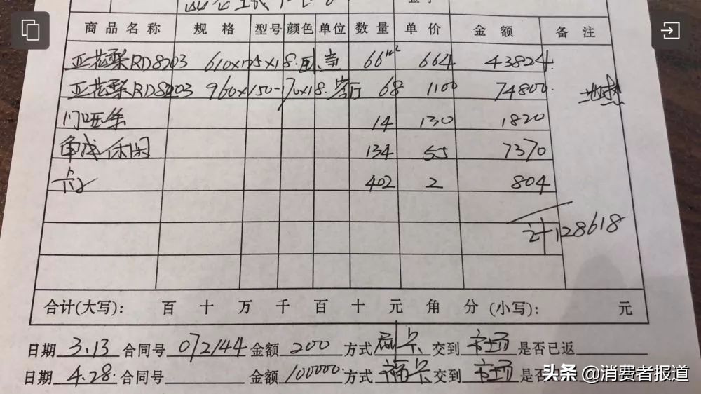 好莱客净醛板被罚,好莱客装修质量有问题