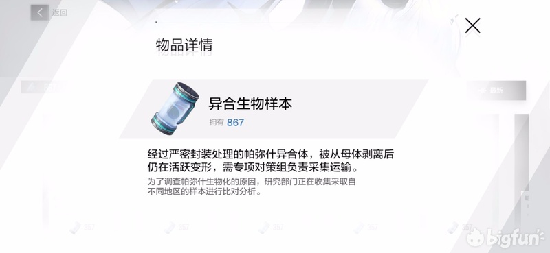 战双帕弥什探索模式有什么奖励,战双帕弥什研发活动