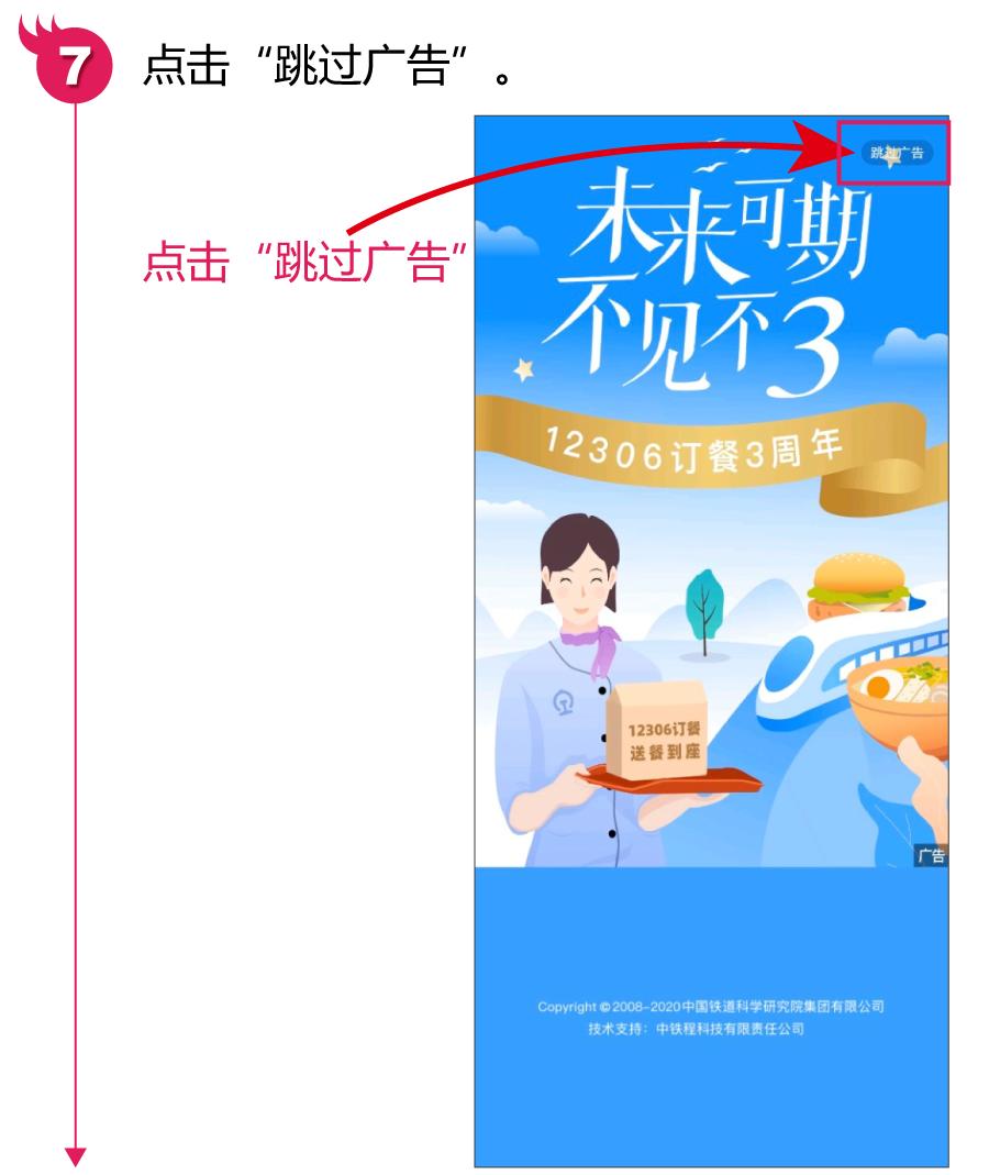 铁路12306软件怎样操作购票,12306手机版怎么注册火车票