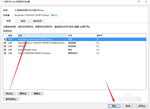 局域网共享文件怎么设置权限,局域网共享文件权限怎么设置