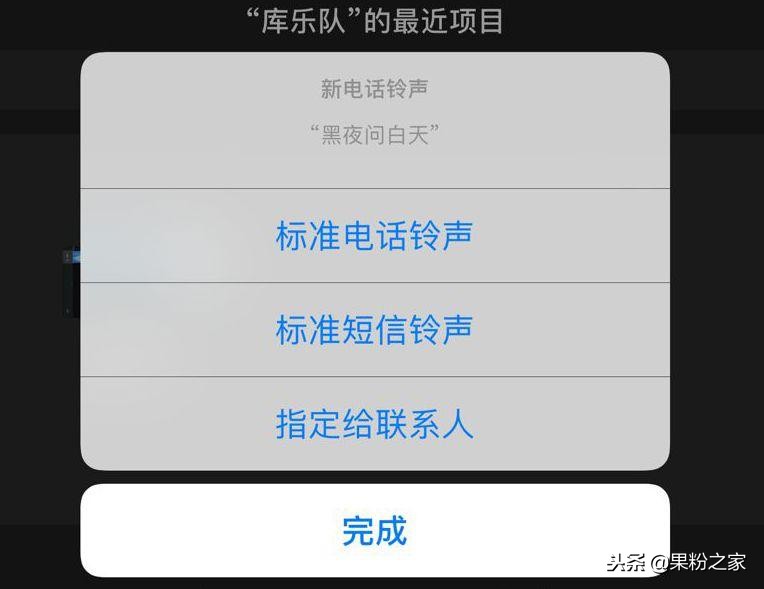 iphone怎么用酷我音乐换铃声,iphone换铃声的最快方法
