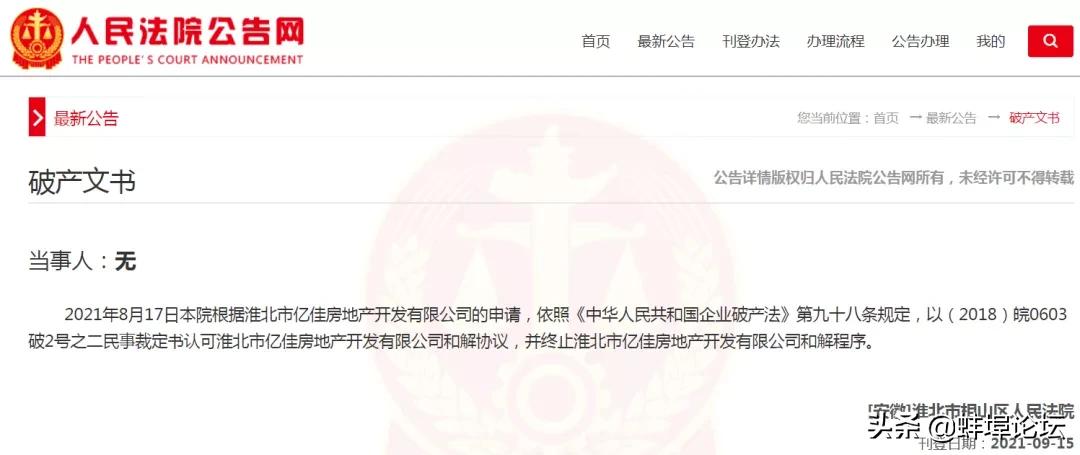 2023年蚌埠市房价降得厉害吗,蚌埠房价为什么不跌反而还上涨