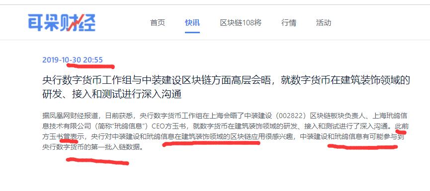 区块链出事员工会被起诉吗,区块链发生的问题