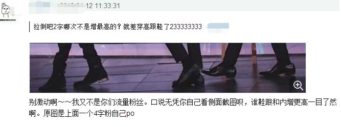 黄晓明穿增高鞋视频,黄晓明内增高现场