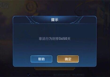 王者荣耀：这两类ID昵称注意了，天美曾多次警告，5天内不改封号