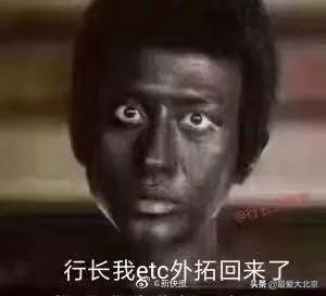 如何自己申办etc,不花钱免费办理etc网上申请