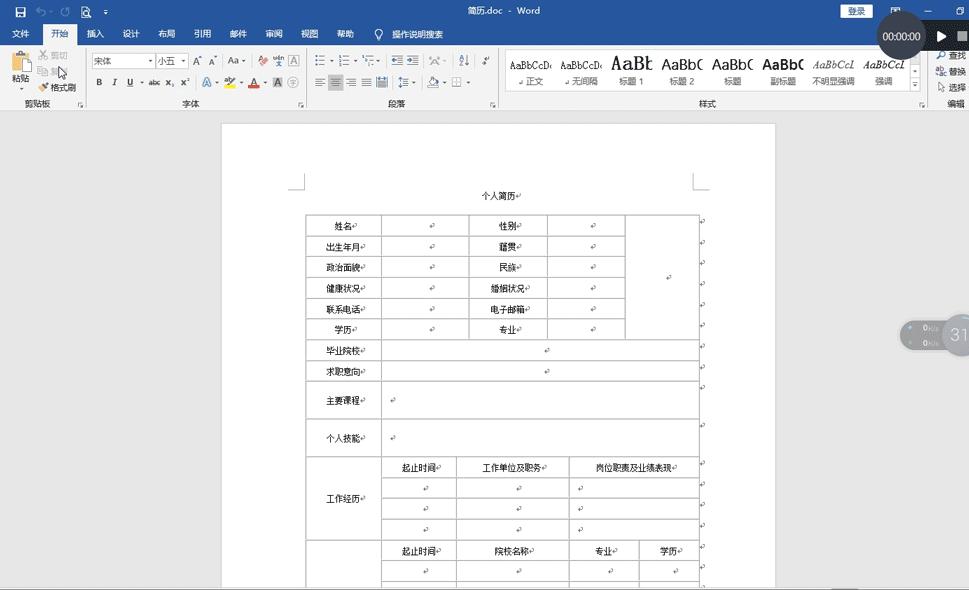 word表格转换成excel表格不变形,word表格粘贴到excel变多行