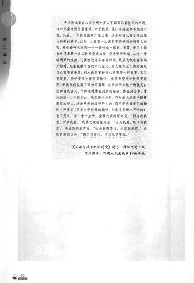 高中语文必修四必背古诗词,高中语文必修四目录