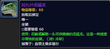 魔兽世界怀旧服60祖尔格拉布附魔,魔兽世界怀旧服祖尔格拉布附魔攻略