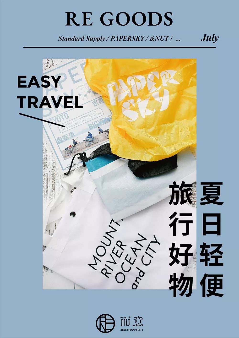 冬天国外旅行必备好物推荐,轻便实用的旅行必备单品