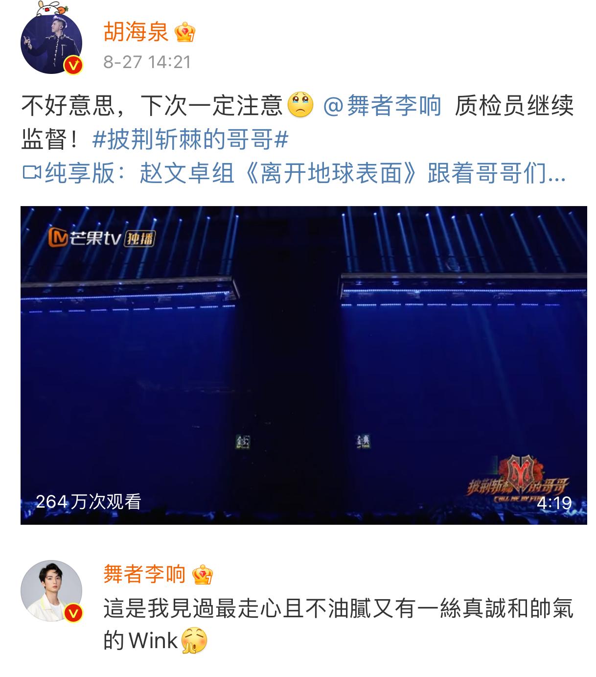 高瀚宇胡海泉吓人哪一期,高瀚宇被哥哥们集体吐槽