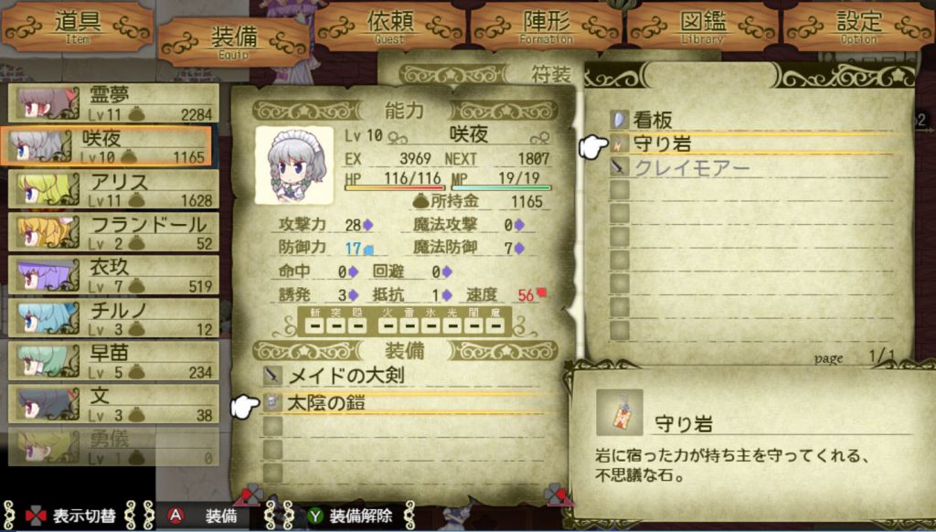 魔理沙的雾雨魔法店:黑白大盗的爆肝商店物语