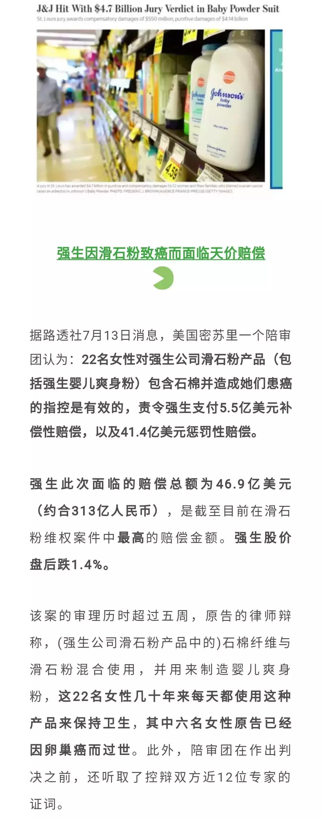 婴儿爽身粉孕妇可以用吗,婴儿爽身粉孕妈可以用吗