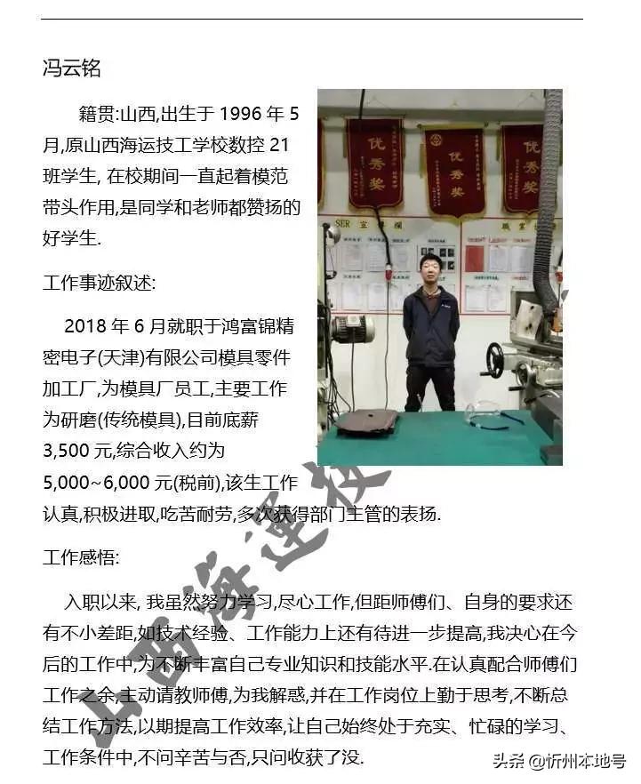 忻州山西海运技工学校,山西海运技工学校招生电话