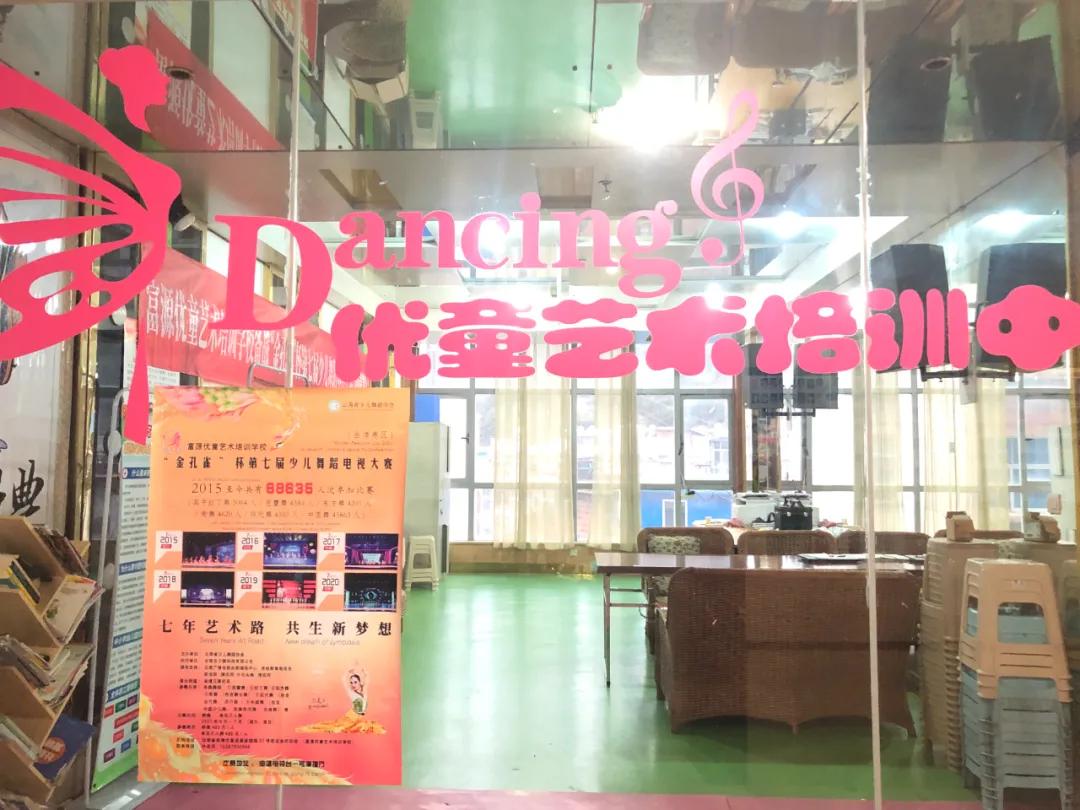 富源优童艺术培训学校,优童培训学校富源