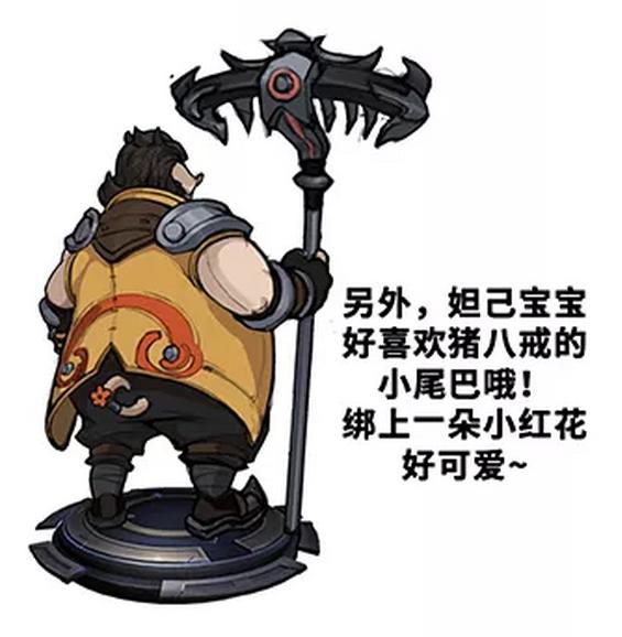 王者荣耀新英雄猪八戒技能,王者荣耀新赛季猪八戒英雄调整